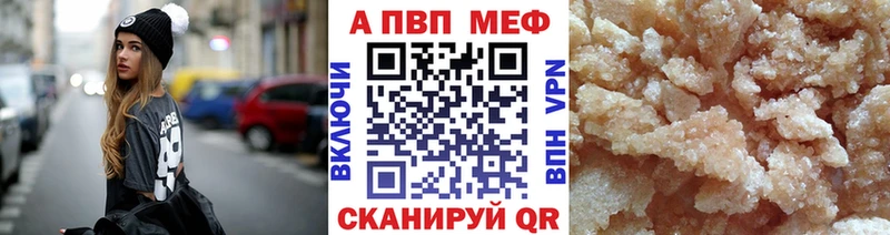 A-PVP VHQ  Купить где  Светогорск 