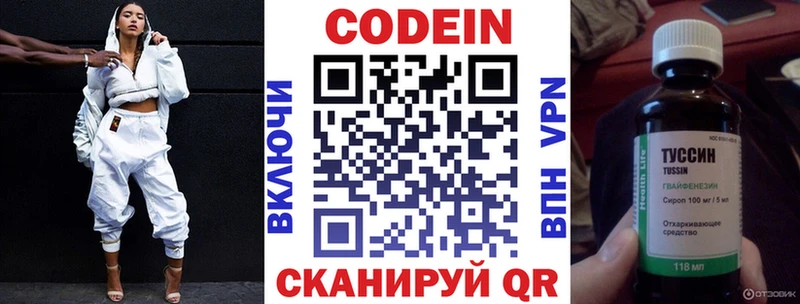 Кодеиновый сироп Lean Purple Drank  Купить где  Светогорск 