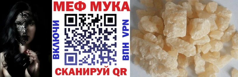 Купить закладки  Светогорск  МЯУ-МЯУ 4 MMC 