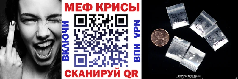 Мефедрон кристаллы Светогорск