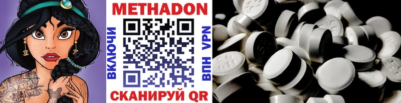 Метадон methadone  Купить  Светогорск 